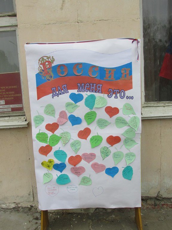 12 июня «КРЕПКА СЕМЬЯ – КРЕПКА ДЕРЖАВА_38